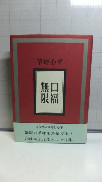 挿花百規 春夏秋冬4冊揃い(選者/池坊専定 発行者/池坊専永) / 観
