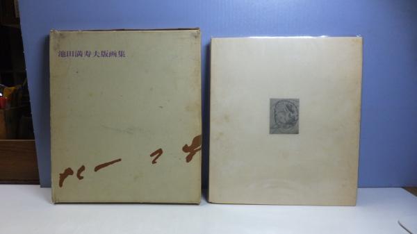 Amazon.co.jp: 童馬漫語 斎藤茂吉著 初版本 : Office Products