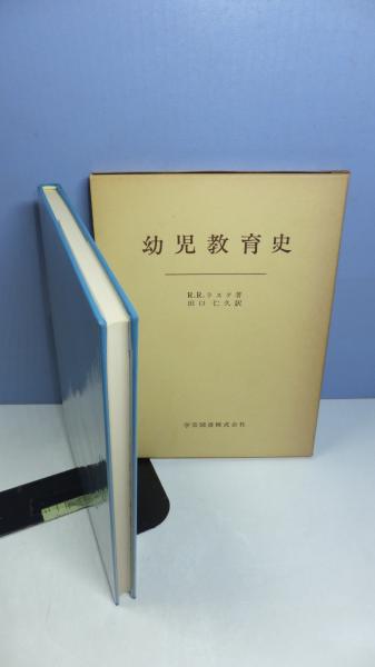 紙魚繁昌記 : 内田魯庵随筆集(内田魯庵 著 ; 柳田泉, 斎藤昌三