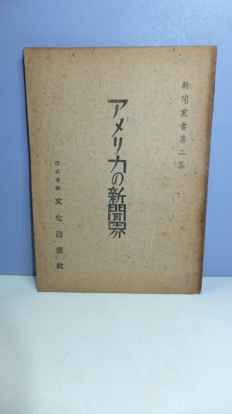 新聞界