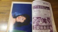 文藝春秋. 臨時増刊, 漫画讀本　昭和３８年新年号　特集ミニカー
