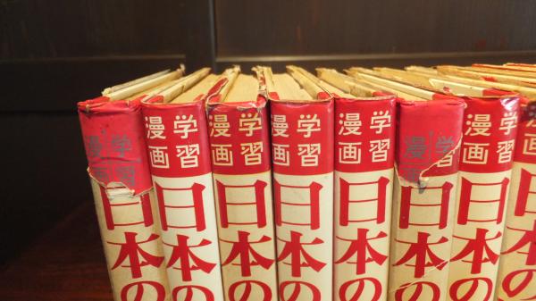 「日本の歴史 (全18巻)」　和歌森太郎　　集英社 日本の歴史 (全18巻)」 和歌森太郎 集英社 【公式通販】