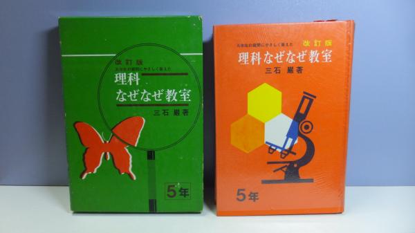 値頃 図解・小型ヨット工作法(K-punt普及委員会 編) / 観魚堂 / 古本 和書