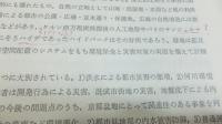 地表空間の組織