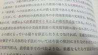 地表空間の組織