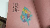 【限定本】　愛の蔵書票作品集