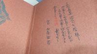 【限定本】　愛の蔵書票作品集