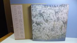 中島千波全版画集 : 1967-1998