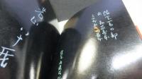 【限定本】　忙中閑本－その弐　江差の繁次郎兄