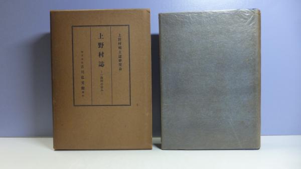 球音 : 神奈川県高等学校野球六十年史(清水仲治編集責任) / 観魚
