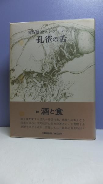 イエスの少年時代 : 霊界通信 貧窮の中の小さな王者(G.カミンズ