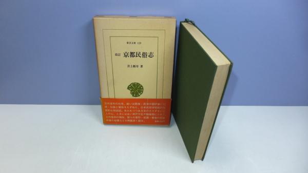 辻邦生作品 全六巻 6冊揃い(辻邦生) / 観魚堂 / 古本、中古本
