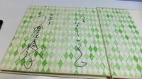 陽気なハンス