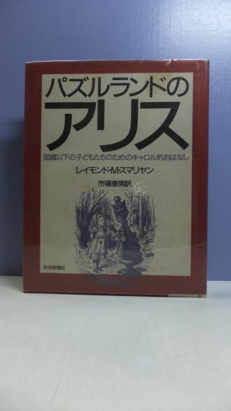 チェブラーシカの生みの親レオニード・シュワルツマン原画集