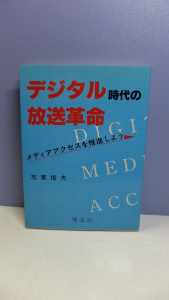 日本水産魚譜(桧山義夫, 安田富士郎編 ; 日本水産株式会社中央研究所原画) / 観魚堂 / 古本、中古本、古書籍の通販は「日本の古本屋」 / 日本 の古本屋
