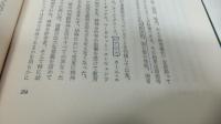 改訂－芸術による教育