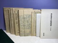 鎌倉 : 古絵図・紀行（本2冊、地図19枚）揃い