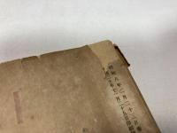 太平　創刊号
