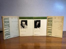 新潮世界文学48/49 カミュ2巻揃い / 古本、中古本、古書籍の通販