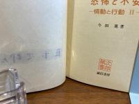 感情心理学