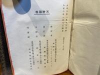 旧新約聖書