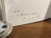 中国の子どもと風土 : 李平凡画集