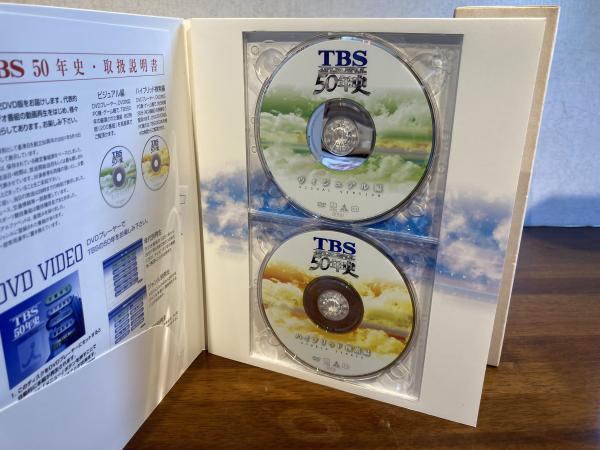 TBS50年史(東京放送 編) / 古本、中古本、古書籍の通販は「日本