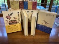 獅子文六全集 　no.1～no.16,別巻　全17巻揃