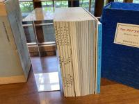 復刻雑誌＞ プロレタリア文化・コップ 帙入り 1セット(祖父江昭二編 