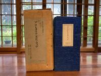 復刻雑誌＞ プロレタリア文化・コップ 帙入り 1セット(祖父江昭二編 