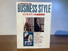 別冊MEN'S CLUB-BUSINESS STYLE ビジネスマン快適服装術