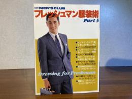 別冊MEN'S CLUB-フレッシュマン服装術PART３