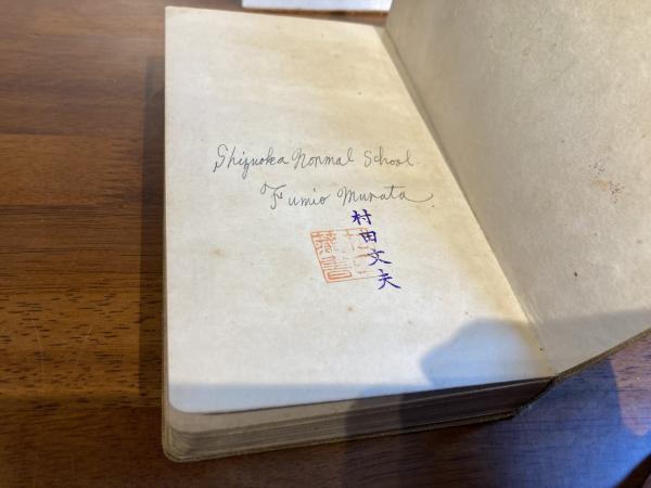 牧野日本植物圖鑑 : 學生版(牧野富太郎 著) / 古本、中古本、古