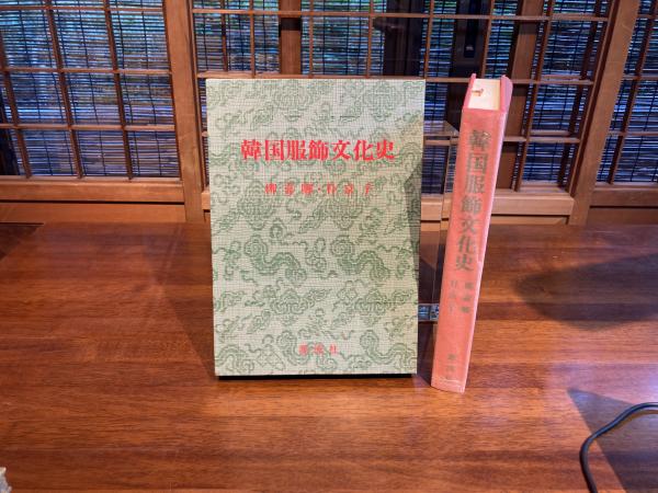 Amazon.com: 韓国服飾文化の源流: 9784585030621: Munzya Kimu