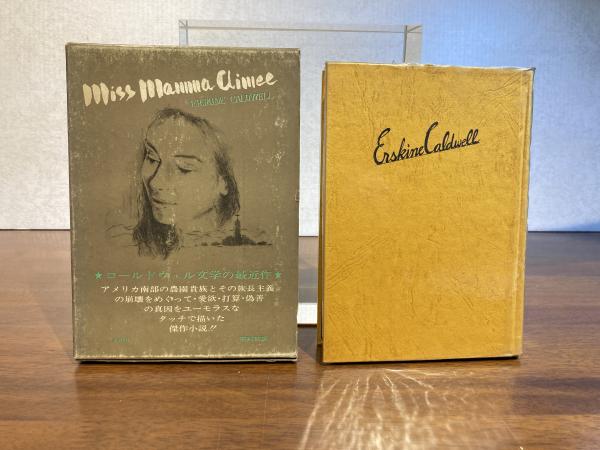 蝦夷と天ノ朝の研究(菊池山哉) / 観魚堂 / 古本、中古本、古書籍 蝦夷と天ノ朝の研究(菊池山哉) / 観魚堂 / 古本、中古本、古書籍