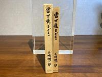 当世鹿もどき