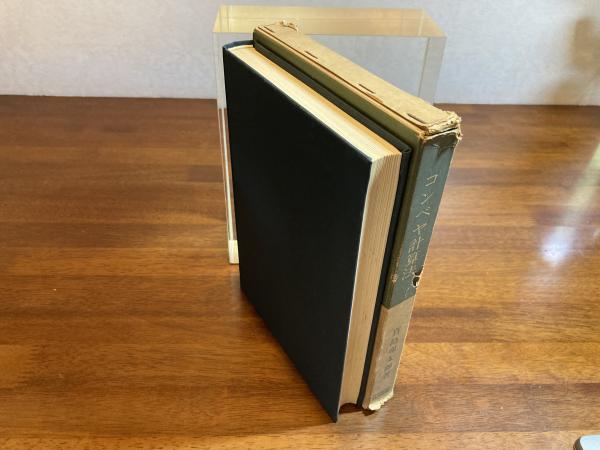 高評価レビュー コンベヤ計算法(真島卯太郎 著) / 古本、中古本、古書籍の通販は 科学+技術