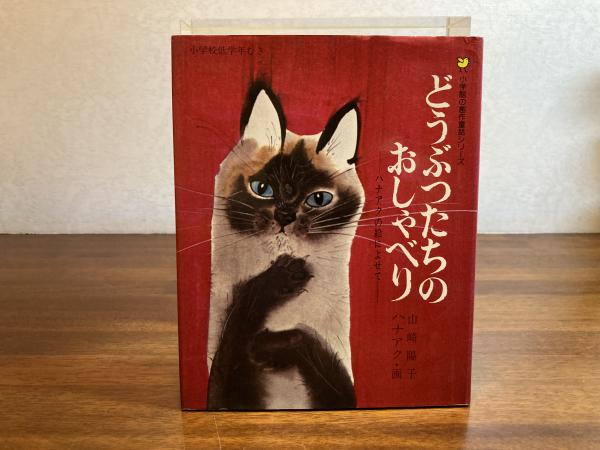 六本木夢物語-dreams of six trees(d-labo) / 観魚堂 / 古本