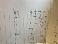 ＜献呈署名本・手紙付き＞さんかくじょうぎ