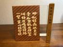 ＜献呈署名本＞　風景画と随筆