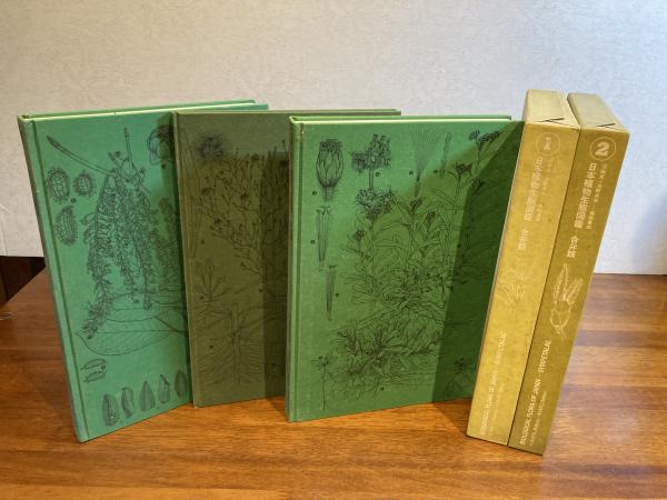 日本植物生態図鑑 合弁類1−2 3冊揃い(沼田真, 浅野貞夫 著