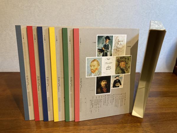子どもの美術 : 図画工作教科書 6冊揃い(佐藤忠良, 安野光雅 編