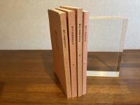 横浜上原教会史料　Ⅰ〜Ⅳ　４冊