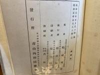 青山胤通