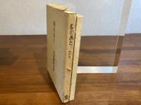 ＜限定本＞ゆめのあと