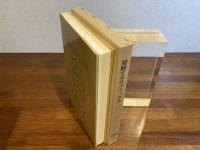 発展するセラミックス : 窯業大観