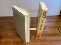 黄文弼著作集ートルファン考古記