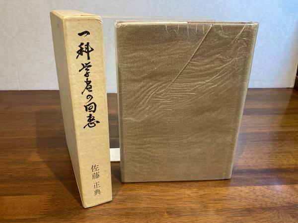 よくわかる河川法(河川法令研究会 編著) / 観魚堂 / 古本、中古