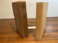 硝子