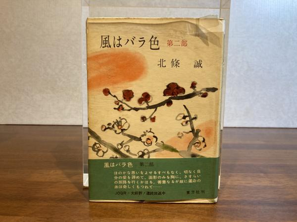 挿花百規 春夏秋冬4冊揃い(選者/池坊専定 発行者/池坊専永) / 観